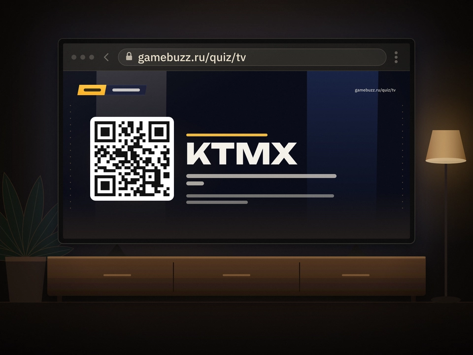Телевизор с открытой страницей gamebuzz.ru/quiz/tv: слева QR-код, справа крупно код KTMX для подключения экрана к игре