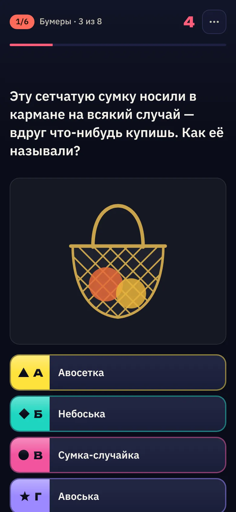 Вопрос с картинкой и четырьмя вариантами ответа