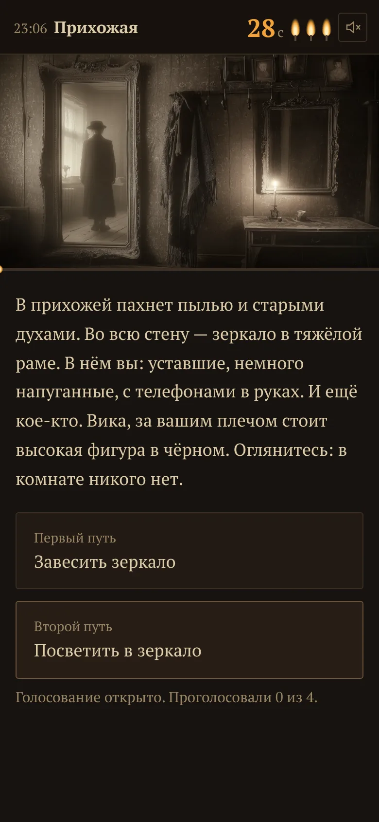 Экран сцены: картинка, начало истории и свеча из трёх огоньков в шапке